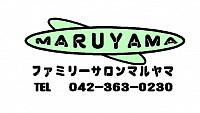 マルヤマ