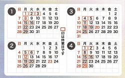 令和6年一月から四月まで、赤い□印は休業日です。