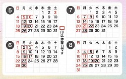5月～8月