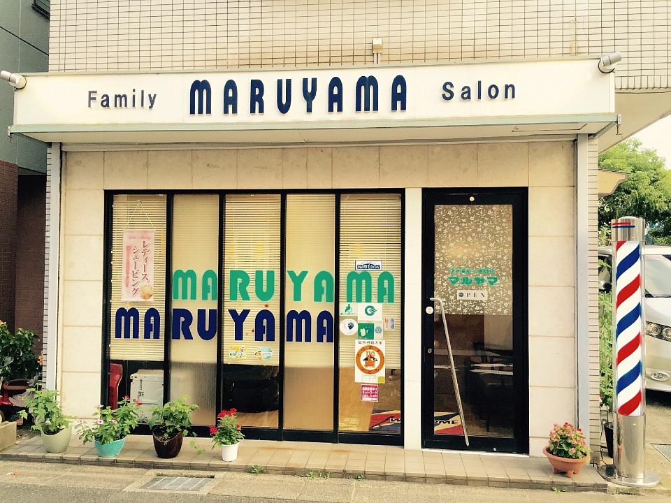 ファミリーサロンマルヤマ