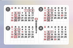 2026年カレンダー：1月～4月